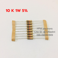 ตัวต้านทาน Resistor R 1W 10K ค่าความผิดพลาด +-5% R1วัตต์ 10กิโลโอห์ม Carbon Film Fixed Resistor ตัวต