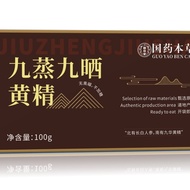 Nine Steamed Nine-Sun Huang Jingyuantou 26.3.19