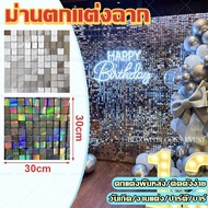 Scene Decoration Curtains Foil Decorative Curtain Backdrop 30*30cm Birthday/Wedding/Decoration