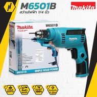 MAKITA  M6501B สว่านไฟฟ้า 1/4 นิ้ว รุ่น M6501B (ปรับรอบได้ | 230 วัตต์) สว่าน เครื่องมือช่าง