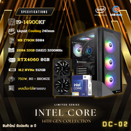 [DC-02] คอมประกอบ I9-14900KF / RTX 4060 8GB / Z790M / D4 32GB 3200MHz / M.2 512GB / 750W 80+ / คอมพิ
