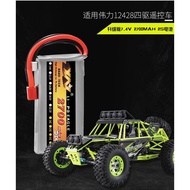 Eagle lithium lipo battery 2s 7.4v 2700mah suitable for Wltoys 12428 RC Car