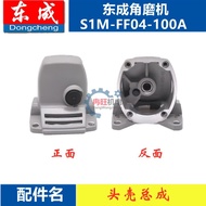 Dongcheng S1M-FF03/04/05/06/09/10-100/150/180A Angle Grinder Head Case Assembly Aluminum Head Case