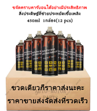 (คูปองส่งฟรี 40 บาท)F1 Rapid Rust Remover น้ำมันหล่อลื่นน้ำยาขจัดสนิม 450ML ขจัดสนิมและทำความสะอาดพื