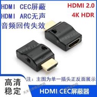 【快速出貨】CEC屏蔽器HDMI屏蔽頭轉接頭機上盒幹擾迴音壁PS5音響電視ARC less