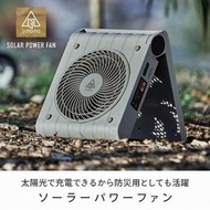 太陽能風扇 SOTOMO 太陽能充電電源風風扇無繩 APF-560 灰色太陽能充電風扇強力風扇可充電智能手機充電戶外