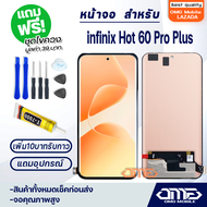 หน้าจอ infinix Hot 60 Pro Plus จอ อะไหล่มือถือ LCD Screen Display Touch อินฟินิกซ์Hot60Pro+