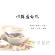 Ancestor Ginger Duck Conditioning Package Chinese Prescription Tonic Angelica, Astragalus, Chuanxion