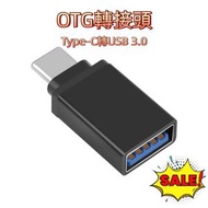 日本熱銷 - HAWEEL 3.0 OTG轉接頭 Type-C轉USB (顏色：黑色)