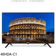 《可議價》禾聯【40HDA-C1】40吋電視(無安裝)