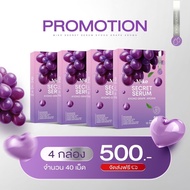 วิตามินมิโกะ Miko Secret Serum กลิ่นมิ้นท์ กลิ่นองุ่นเคียวโฮ