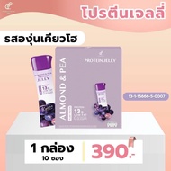 PANANCHITA Protein Jelly Almond Anp Kyoho Grape Flavor