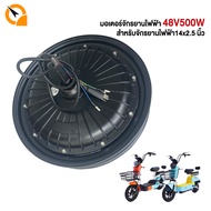 QiaoGuan Motor มอเตอร์ 800W 500W 350W มอเตอร์จักรยานไฟฟ้า จักรยานไฟฟ้า ชิ้นส่วนอะไหล่ สำหรับจักรยาน