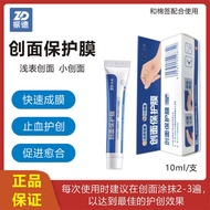Zhende Chuangface Protective Film Small Wound Medical Liquid Band-Aid Forming Film Hemostatic 10ml J