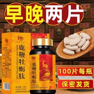 Ready Stock Shipping 100 Capsules Deer whip oyster peptide ginseng Deer whip oyster whip oyster pept