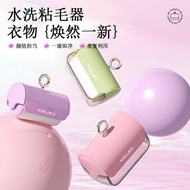 Dopamine Washable Hair Sticker Portable Hair Sticker Roller Clothes Hair Remover Mini Handbag Roller