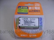 【電池醫生】無線電話電池 2.4V PL-P104-適用 國際 電話機 數位電話(副廠相容)