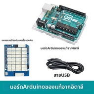 CHUANGLEBO | ชุดบอร์ดพัฒนา Arduino Uno R3 ที่เข้ากันได้