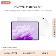 HUAWEI MatePad Air 华为平板电脑11.5英寸144Hz护眼全面屏2.8K超清办公学习娱乐 8+256GB 云锦白