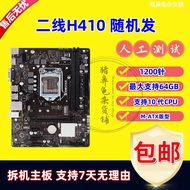 Gigabyte H410M-S2 K F E S2 B460M-D2V H510 Motherboard for 10th And 11th Generation CPU LGA1200 M-ATX