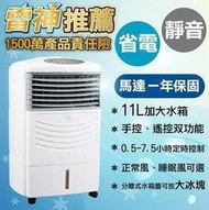 超涼耐用省電移動式冷氣實測可降10度3年保水冷氣冰冷扇冰冷氣水冷扇變頻電風扇 Lapolo zs-998日立大變頻冷氣