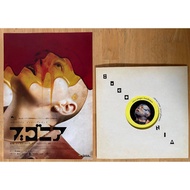 [Japan Exclusive] Bugonia 2025 Movie Program & Flyer Set Emma Stone Yorgos Lanthimos Rare