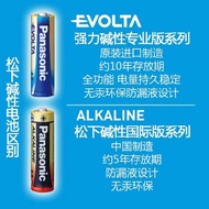 Genuine Panasonic EVOLTA Super Alkaline Battery AA Electronic Lock Battery Guinness Record Holder Fr