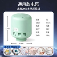 通用真空抽氣泵壓縮收納袋專用電泵強力 強吸力通用電動泵