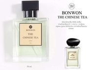 น้ำหอมแจ๊คสัน หวัง BONWON หอมติดทน 16-24 ชม.