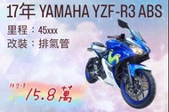 售 2017年 YAMAHA YZF-R3 ABS