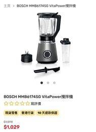 BOSCH MMB6174SG VitaPower 攪拌機 blender juice