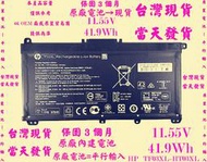 原廠電池HP 15S-DU 15S-DU0002TX TPN-C139 HT03XL TF03XL台灣當天發貨 