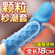 加长加粗狼牙套带刺大颗粒狼牙棒避孕安全套延时持久性兽情趣变态20260114