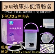1200ml Household Coffee Enema Barrel / Replacement Tube / Enema Kit Bag / Enema Heads