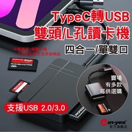 Support Latest IOS26 Above/TypeC To USB Dual Head/L Hole Card Reader|Four-In-One/Single Port/SD/TF/C