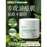 棉片湿敷改善痘痘印痘肌刷闭口粉刺去黑头收缩毛孔清洁Wet application of cotton tablets to improve acne and imprint acne muscle b