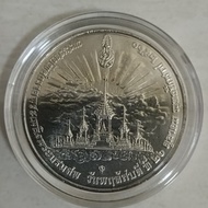 เหรียญที่ระลึก พิธีถวายพระเพลิงพระบรมศพ ร9 นิเกิล