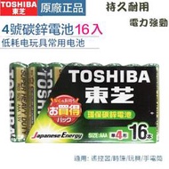 【eYe攝影】日本 TOSHIBA 東芝 環保碳鋅電池 4號碳鋅電池 1.5V 乾 電池 遙控器 玩具 手電筒 16入