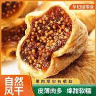 Dried Figs / PREMIUM QUALITY 无花果 果干 Dried Figs Dried Fruit