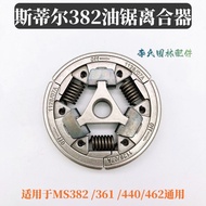 STIHL STIHL MS382/361/362/440/461 Gasoline Saw Clutch STIHL Chain Saw Clutch