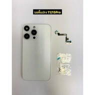 บอดี้แปลง 11/15pro แพรสวิตซ์+รางซิม+สวิตซ์ข้าง