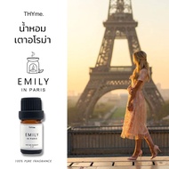 น้ำหอมเตาอโรม่า ⭐กลิ่น Emily in Paris ⭐หัวน้ำหอมอโรม่า THYme. ใช้หยดลงเตาอโรม่า ทำเทียนหอม Pure Fragrance for Aroma Stove