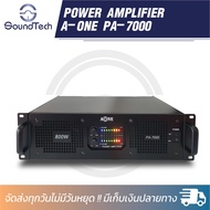 เพาเวอร์แอมป์กลางแจ้ง Aone รุ่น PA-7000 มาพร้อมขุมกำลังขับ 400W + 400W RMS ขับลำโพง 15 นิ้ว ได้ 2 ดอ