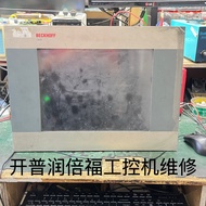 Repair Beifu CP6203-0021/C6240-1043/CP6202-1024/C3640-0010/CU8820