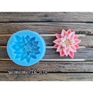 Silicone Mold Fondant Flower B78