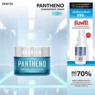 Gravich Pantheno Concentrate Gel 50 g
