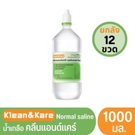 Klean&Kare Normal saline(NSS) 1000 mL 12 bottles น้ำเกลือคลีนแอนด์แคร์ 12 ขวด (ยกลัง)