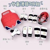 二手 兒童 （男、女童各一套）比賽專用跆拳道全套護具 附收納背包