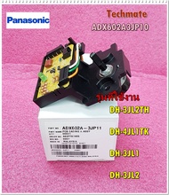 อะไหล่ของแท้/แผงควบคุม เครื่องทำน้ำอุ่นพานาโซนิค/PANASONIC/ADX602A3JP10/ADX602A-3JP11/DH-3JL2TH :DH-