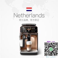 咖啡機飛利浦意式咖啡機全自動一體機家用打奶泡EP5144